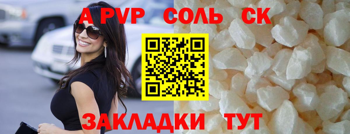 A PVP Crystall Ростов-на-Дону