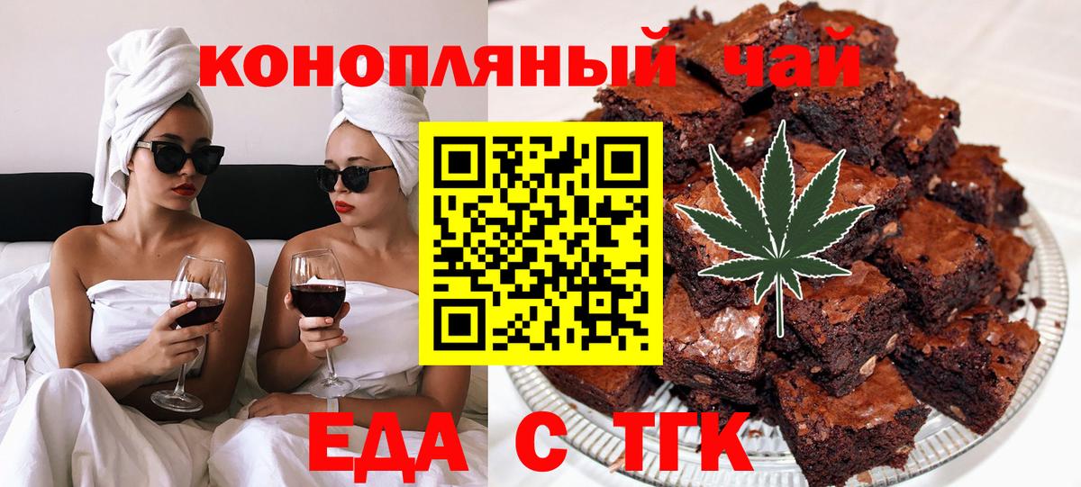 Печенье с ТГК конопля Ростов-на-Дону