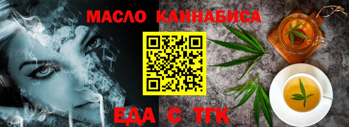 Cannafood марихуана  Вход с VPN  Ростов-на-Дону 
