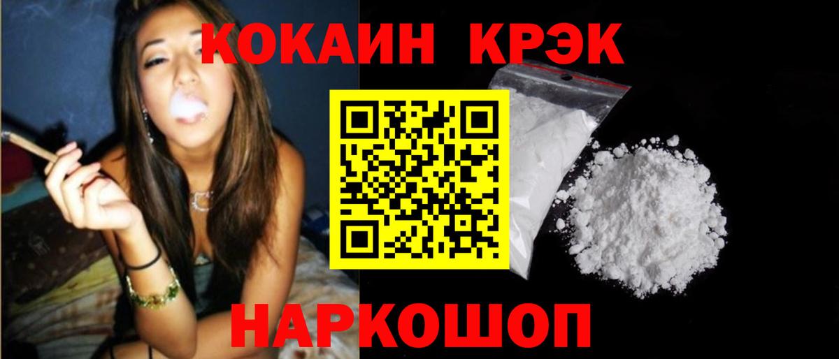 Ростов-на-Дону  Кокаин  Кокаин FishScale  Вход с VPN  Кокаин Эквадор 
