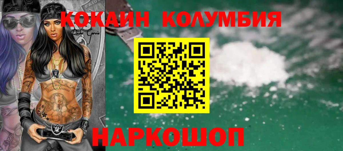 COCAIN Боливия Ростов-на-Дону