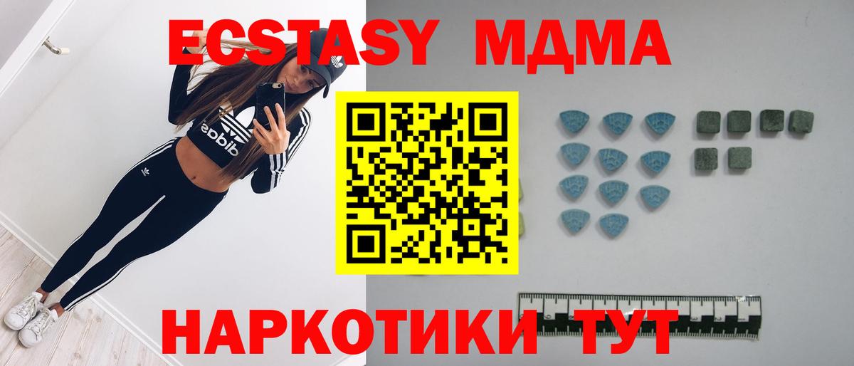Экстази DUBAI  Экстази XTC  Вход с VPN  MEGA ссылка  Ростов-на-Дону  Ecstasy 