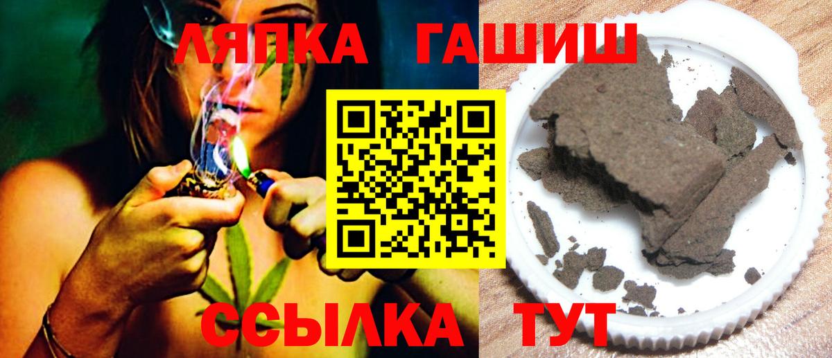 Гашиш  Вход с VPN  Ростов-на-Дону  ГАШ Ice-O-Lator  ГАШ Premium 