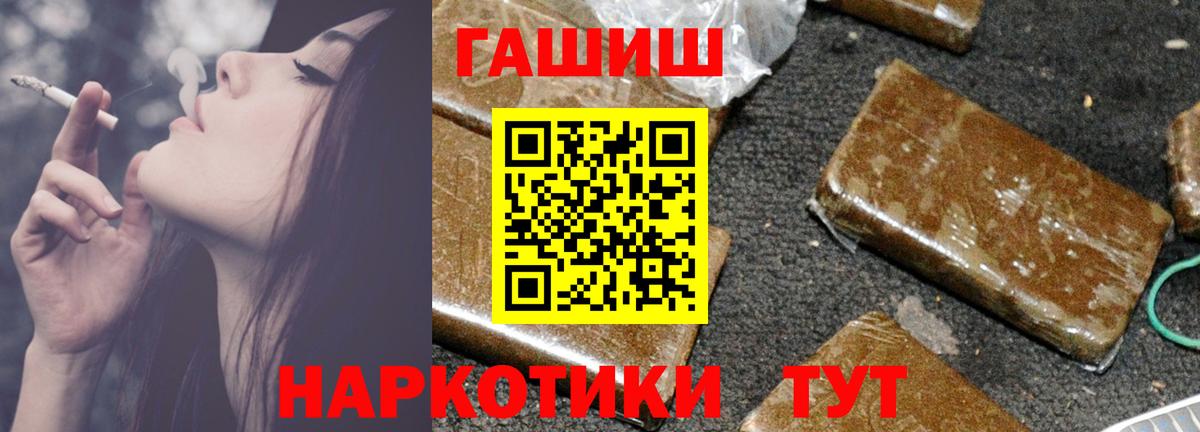 ГАШ хэш Ростов-на-Дону