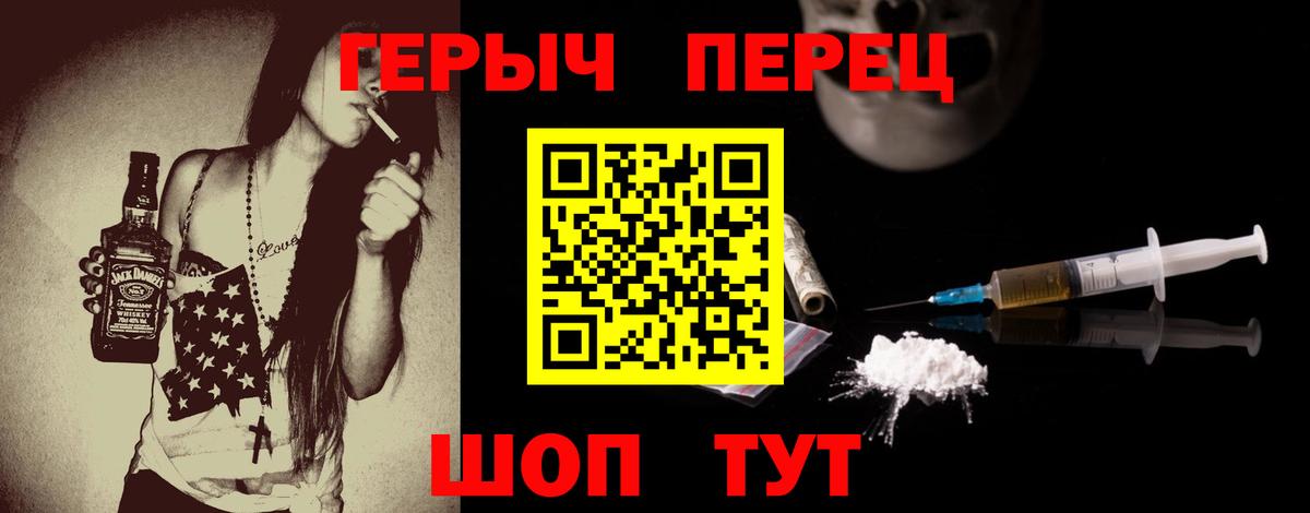 Героин герыч Ростов-на-Дону