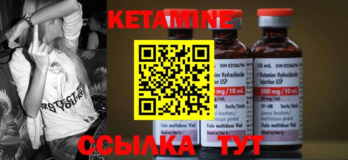 Ростов-на-Дону  Кетамин VHQ  КЕТАМИН VHQ  Вход с VPN 