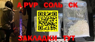 а пвп мука Малгобек