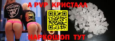 а пвп мука Малгобек