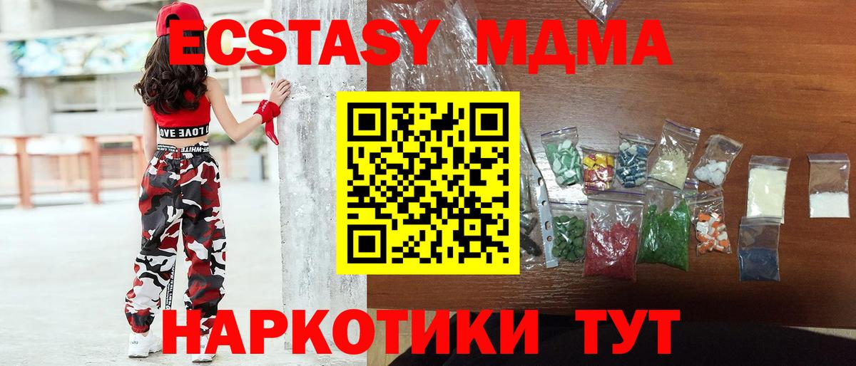 МДМА crystal Ростов-на-Дону