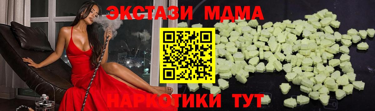 MDMA молли  МДМА VHQ  MDMA  Ростов-на-Дону  Вход с VPN 