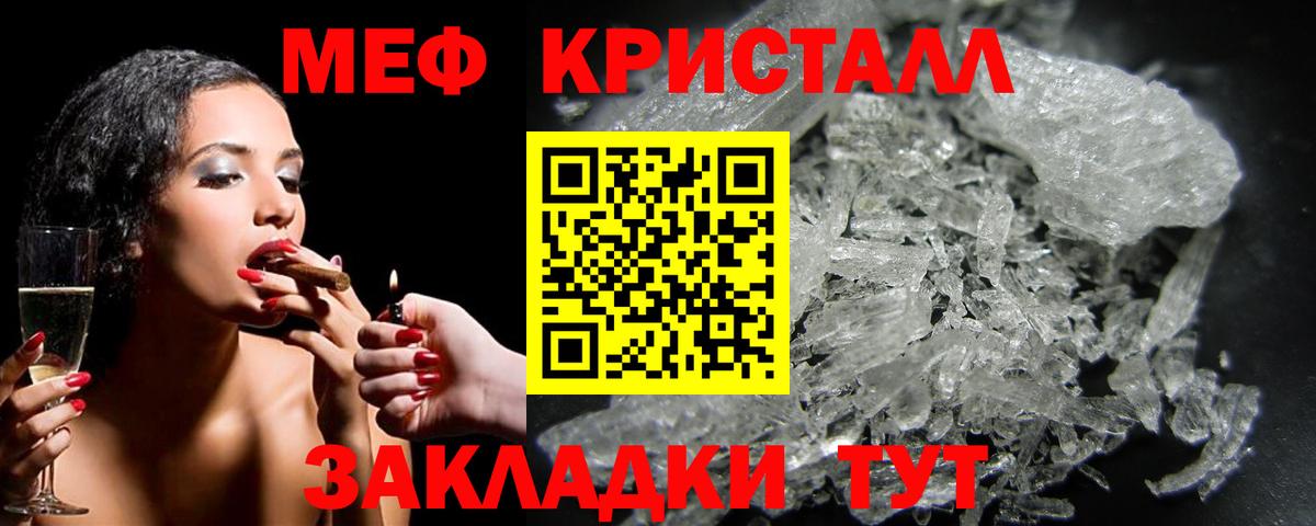 МЕФ мяу мяу  МЯУ-МЯУ 4 MMC  Ростов-на-Дону  Вход с VPN 
