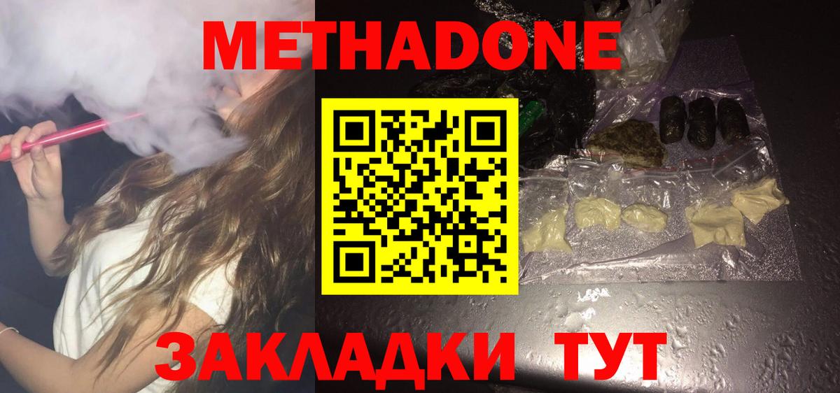 Метадон мёд  Вход с VPN  МЕГА ССЫЛКА  Ростов-на-Дону  Метадон белоснежный 