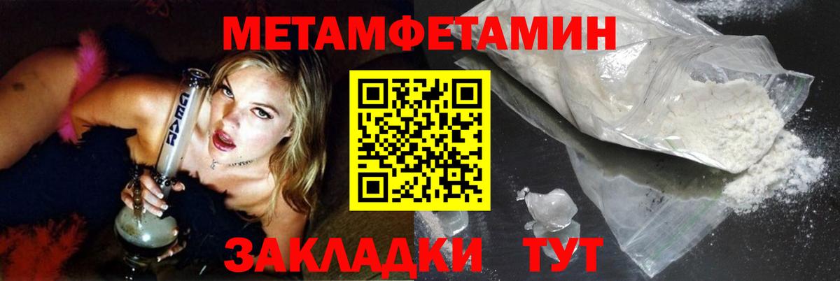 Ростов-на-Дону  Первитин витя  Вход с VPN  МЕТАМФЕТАМИН  Первитин витя 