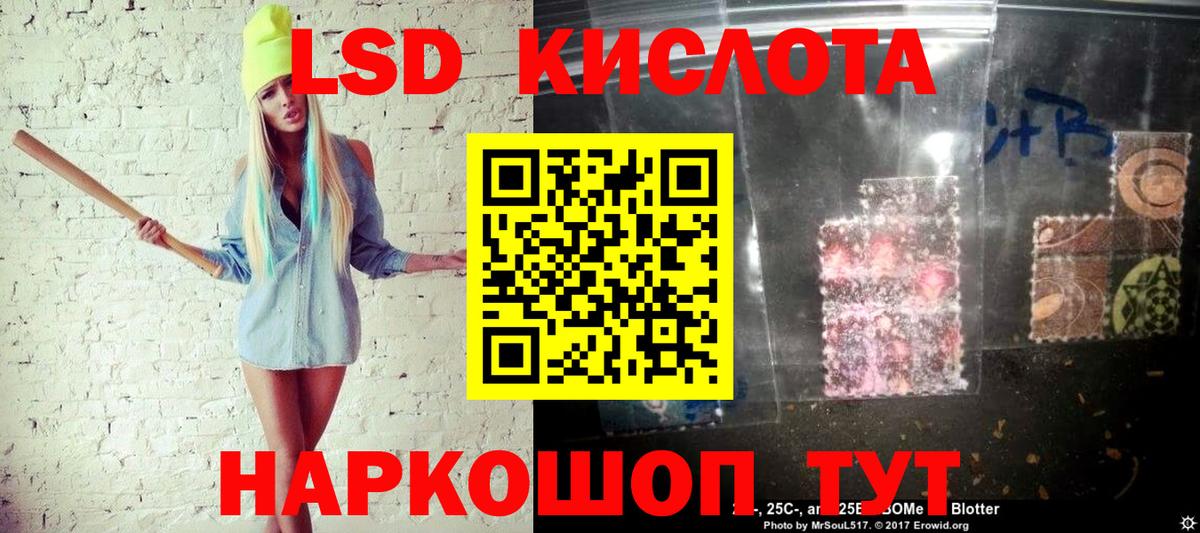 Наркотические марки 1,8мг Ростов-на-Дону