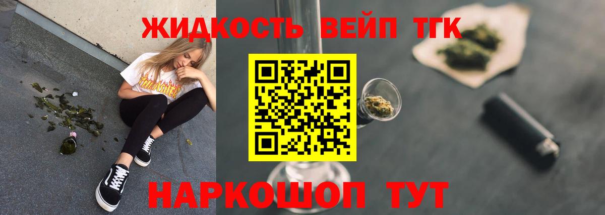 Ростов-на-Дону  Дистиллят ТГК вейп  дарнет шоп  Вход с VPN 